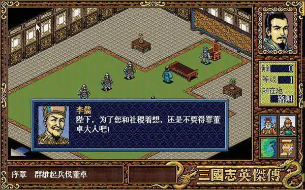 三国群英传2怎么搜到特殊兵书 三国群英传2怎么搜到特殊兵书