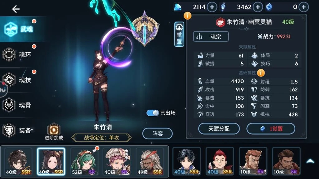 斗罗大陆第三人物怎么突破魂尊 斗罗大陆第三人物怎么突破魂尊