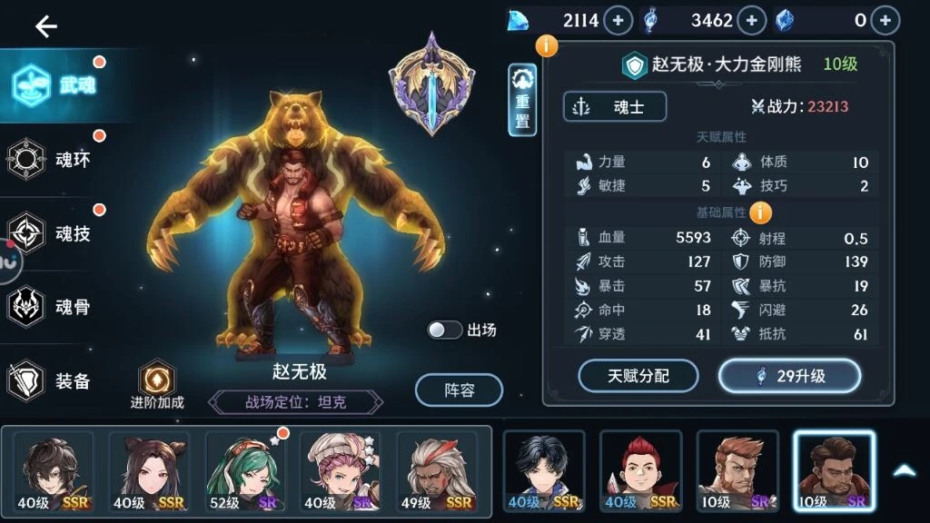 斗罗大陆第三人物怎么突破魂尊 斗罗大陆第三人物怎么突破魂尊