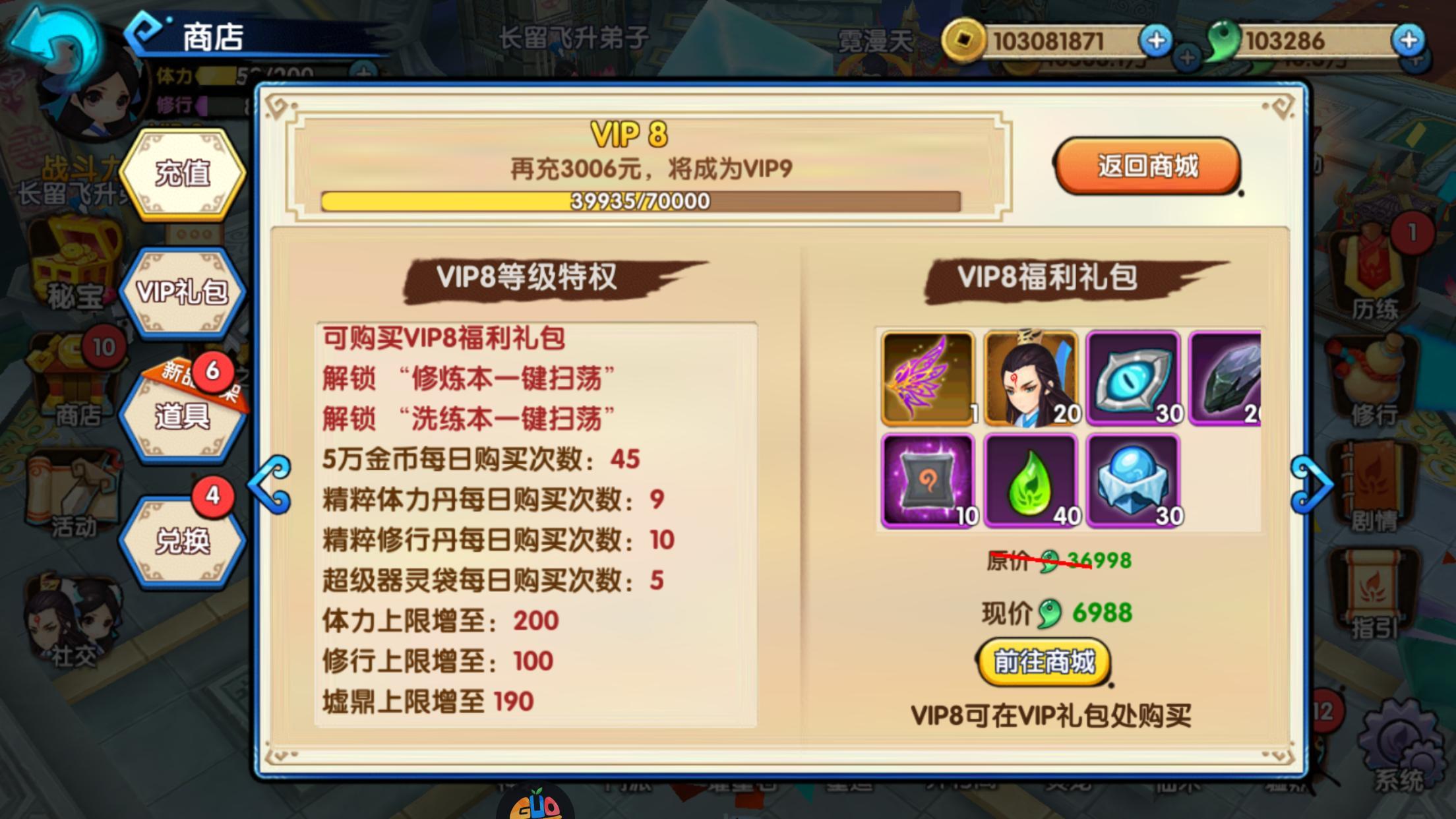 花千骨手游勾玉怎么获取 花千骨手游勾玉怎么获取
