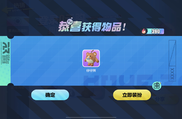 蛋仔派对怎么可以免费获得皮肤 蛋仔派对怎么可以免费获得皮肤