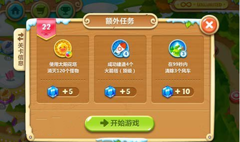 保卫萝卜2第144关怎么过 保卫萝卜2第144关怎么过