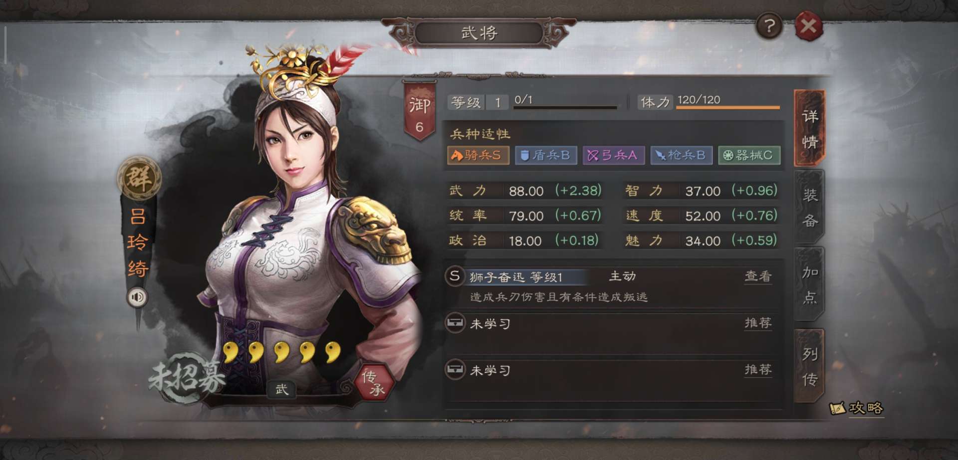 放开那三国3吕玲绮技能怎么样 放开那三国3吕玲绮技能怎么样
