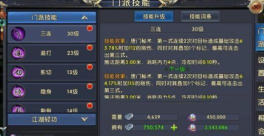 卧虎藏龙各门派技能怎么玩 卧虎藏龙各门派技能怎么玩