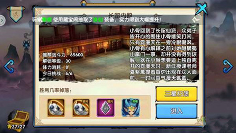 花千骨手游长留盛宴灵气获取技巧是什么