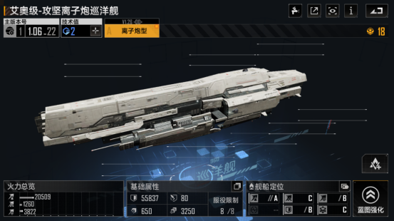 无尽的拉格朗日怎么重置舰船 无尽的拉格朗日怎么重置舰船