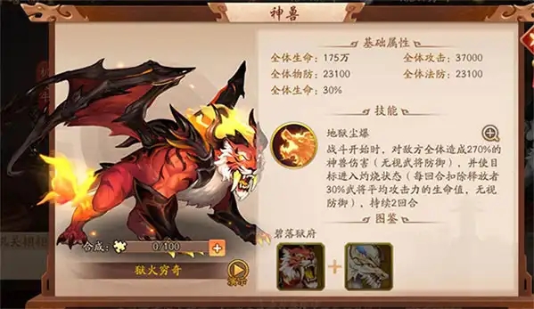 少年三国志2神兽关羽怎么过 少年三国志2神兽关羽怎么过