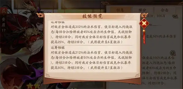 少年三国志2神兽关羽怎么过 少年三国志2神兽关羽怎么过