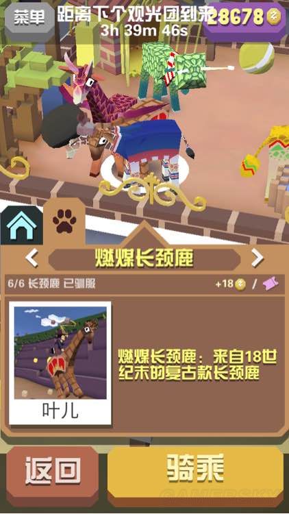 疯狂动物园中特殊动物怎么抓到