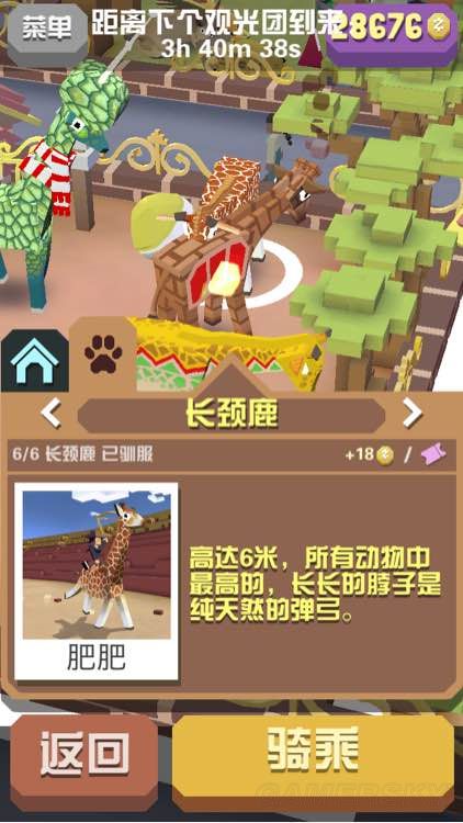 疯狂动物园中特殊动物怎么抓到