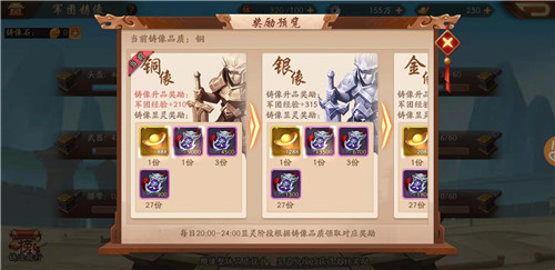 少年三国志二该如何快速提升战力 少年三国志二该如何快速提升战力