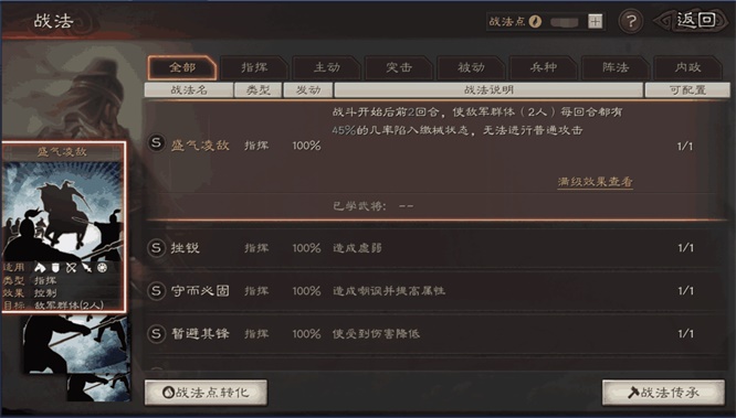 三国志战略版武将如何提高战力 三国志战略版武将如何提高战力
