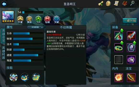 迷你西游2地阵怎么获得 迷你西游2地阵怎么获得