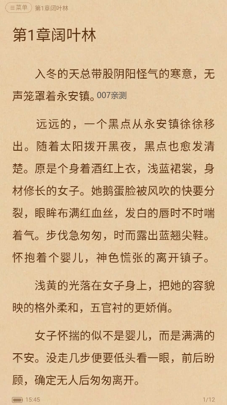 木子小说游戏截图5