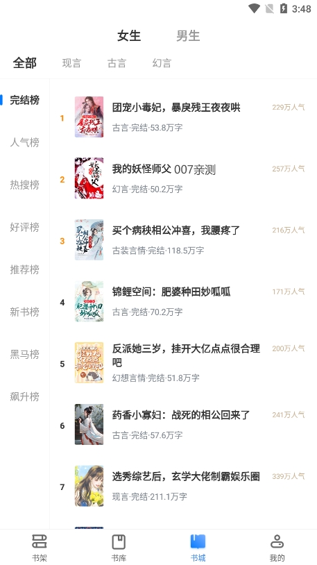 木子小说游戏截图2