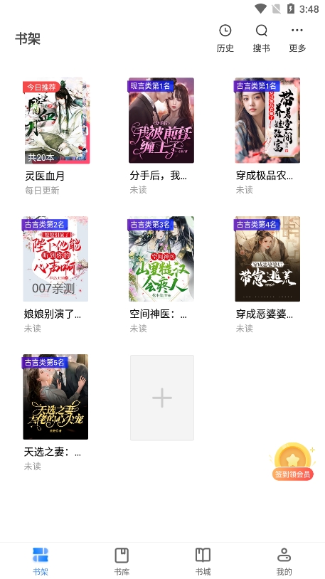 木子小说游戏截图1