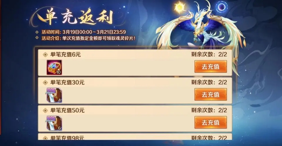 斗罗大陆白色饰品怎么获得 斗罗大陆白色饰品怎么获得