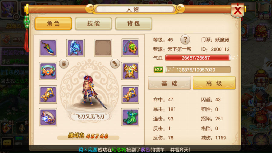 花千骨手游洗炼装备怎么洗 花千骨手游洗炼装备怎么洗