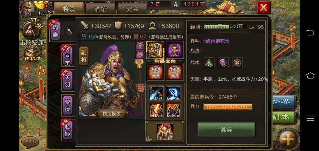 攻城掠地216孔融怎么过 攻城掠地216孔融怎么过
