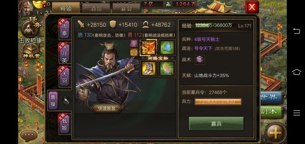 攻城掠地216孔融怎么过 攻城掠地216孔融怎么过