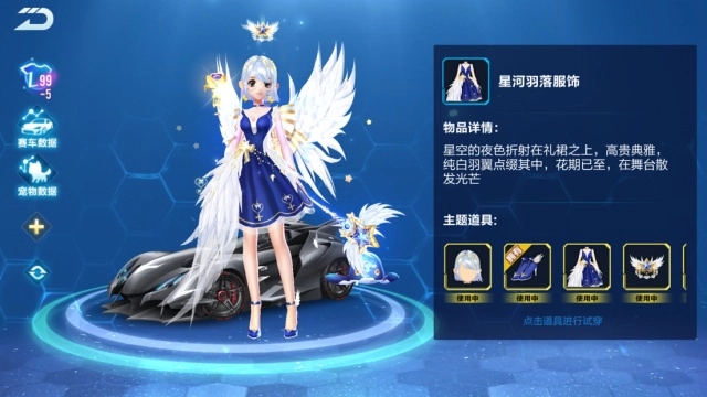 qq飞车荣耀勋章在哪里