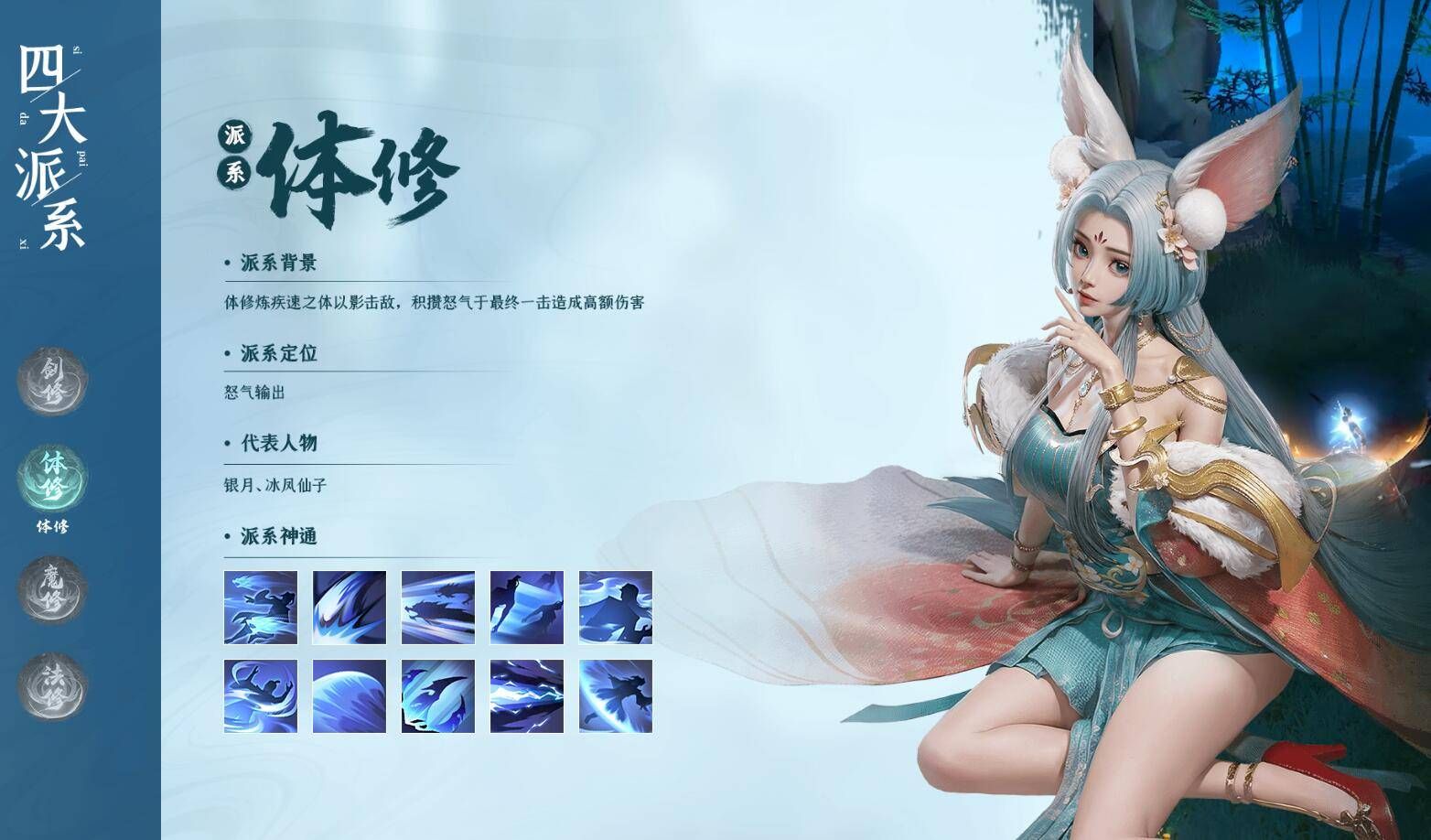 凡人修仙传人界篇职业推荐什么好
