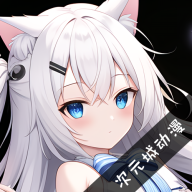 次元动漫app安装免费