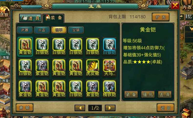 帝王三国统勇带什么兵最好 帝王三国统勇带什么兵最好