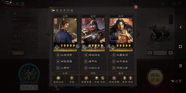 帝王三国统勇带什么兵最好 帝王三国统勇带什么兵最好