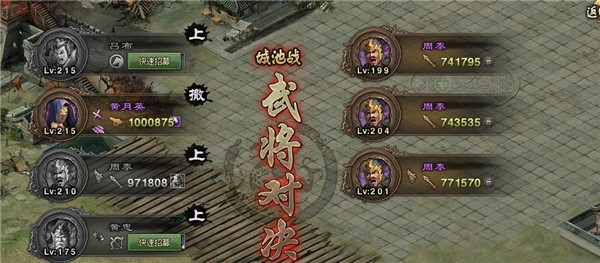 攻城掠地周泰用什么阵法好
