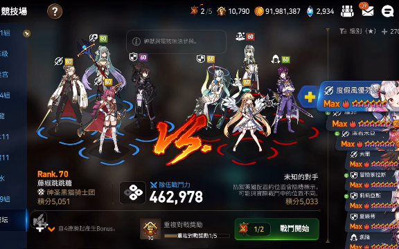 第七史诗平民竞技场阵容怎么玩 第七史诗平民竞技场阵容怎么玩