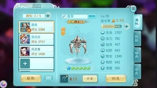 秦时明月手游五灵法阵怎么进阶