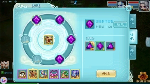 秦时明月手游五灵法阵怎么进阶 秦时明月手游五灵法阵怎么进阶