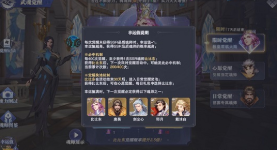 斗罗大陆限时玩法第5章怎么打 斗罗大陆限时玩法第5章怎么打