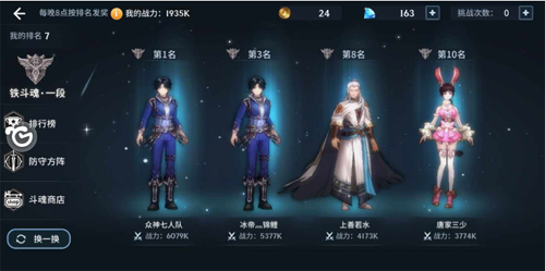 斗罗大陆限时玩法第5章怎么打 斗罗大陆限时玩法第5章怎么打