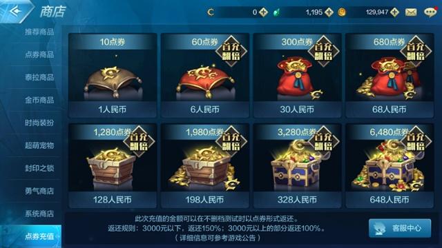 地下城与勇士最多充了多少钱 地下城与勇士最多充了多少钱
