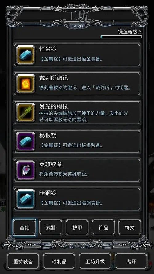 地下城堡2镜像挑战怎么触发 地下城堡2镜像挑战怎么触发