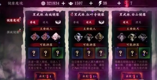 影之刃潇湘轩雕栏大厅怎么解锁 影之刃潇湘轩雕栏大厅怎么解锁