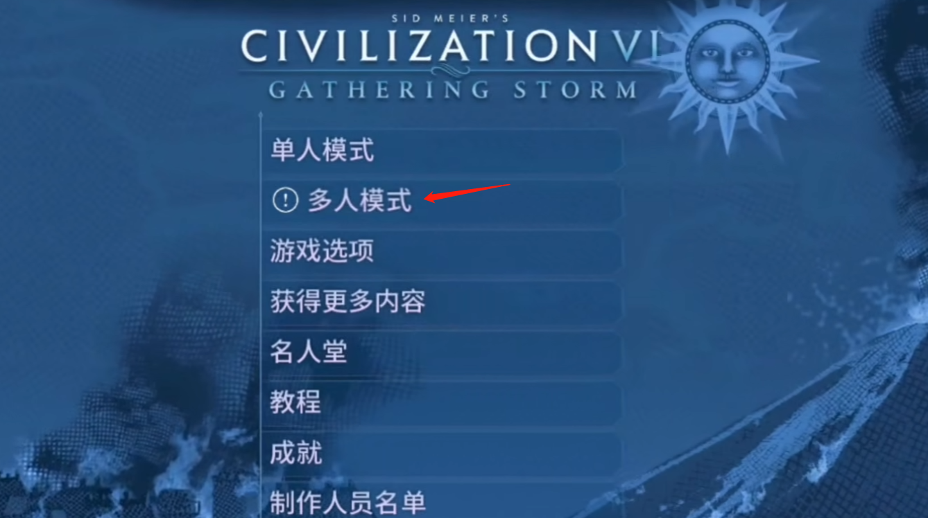 文明6新手教程怎么结束 文明6新手教程怎么结束