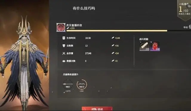 永劫无间3500分什么段位