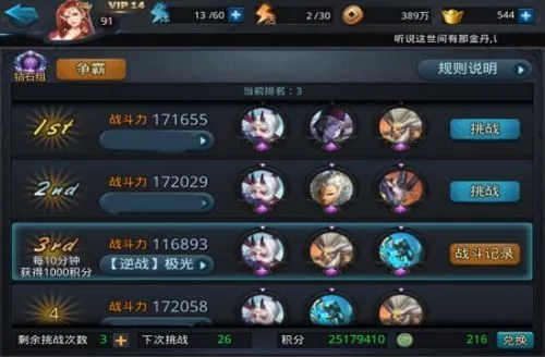 乱斗西游地藏阵容怎么玩 乱斗西游地藏阵容怎么玩