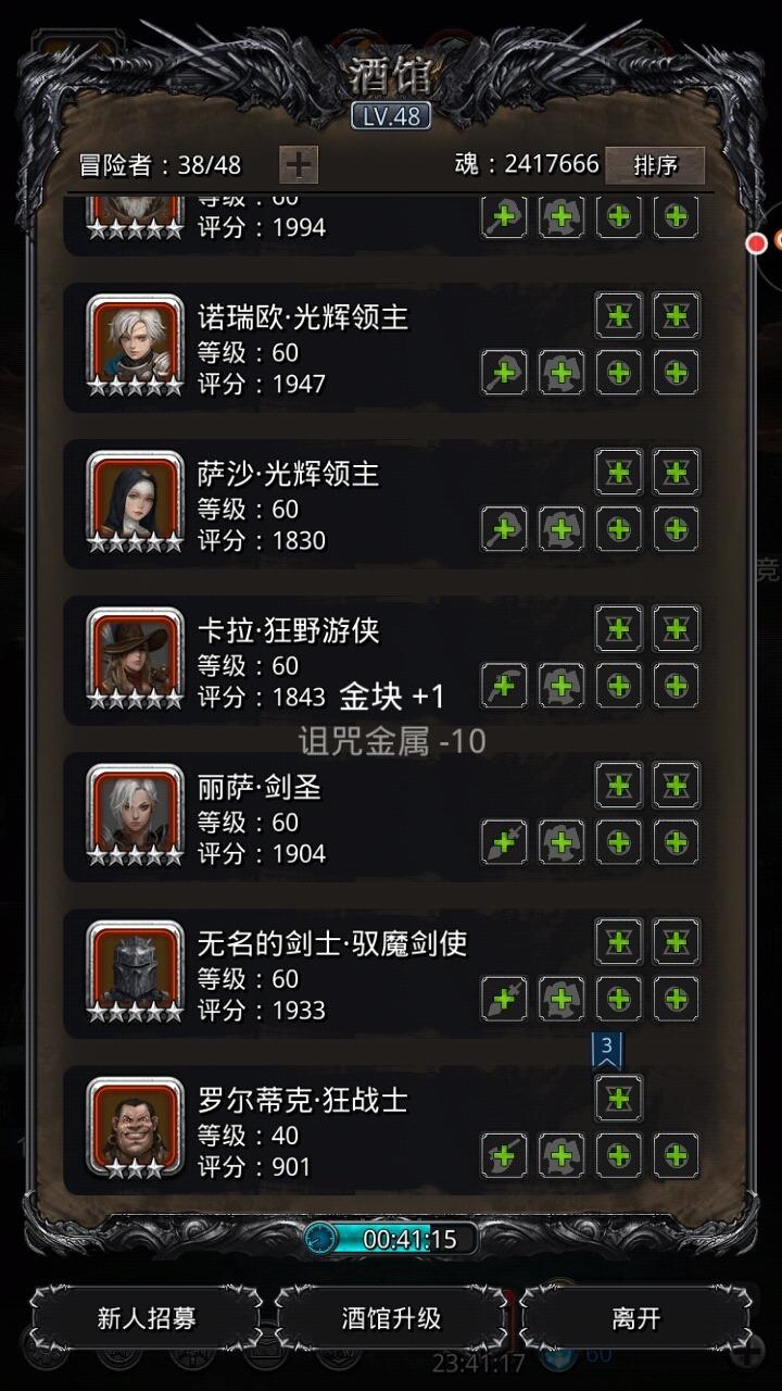 地下城堡2六星转职蓝图在哪