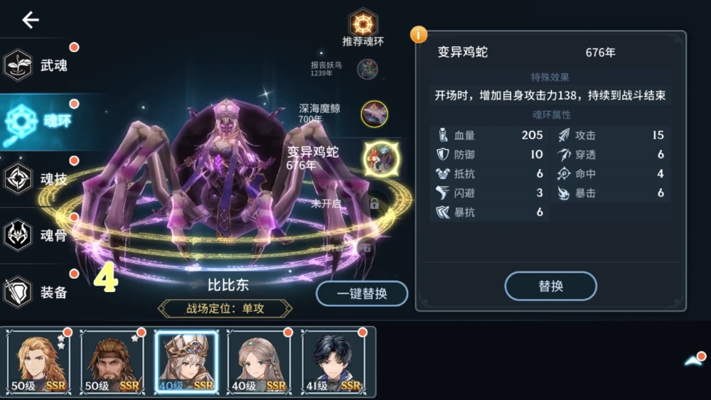 斗罗大陆怎么升十万年魂环 斗罗大陆怎么升十万年魂环