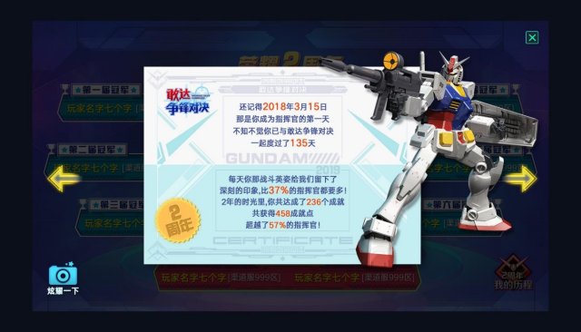 敢达争锋对决点券怎么获得 敢达争锋对决点券怎么获得