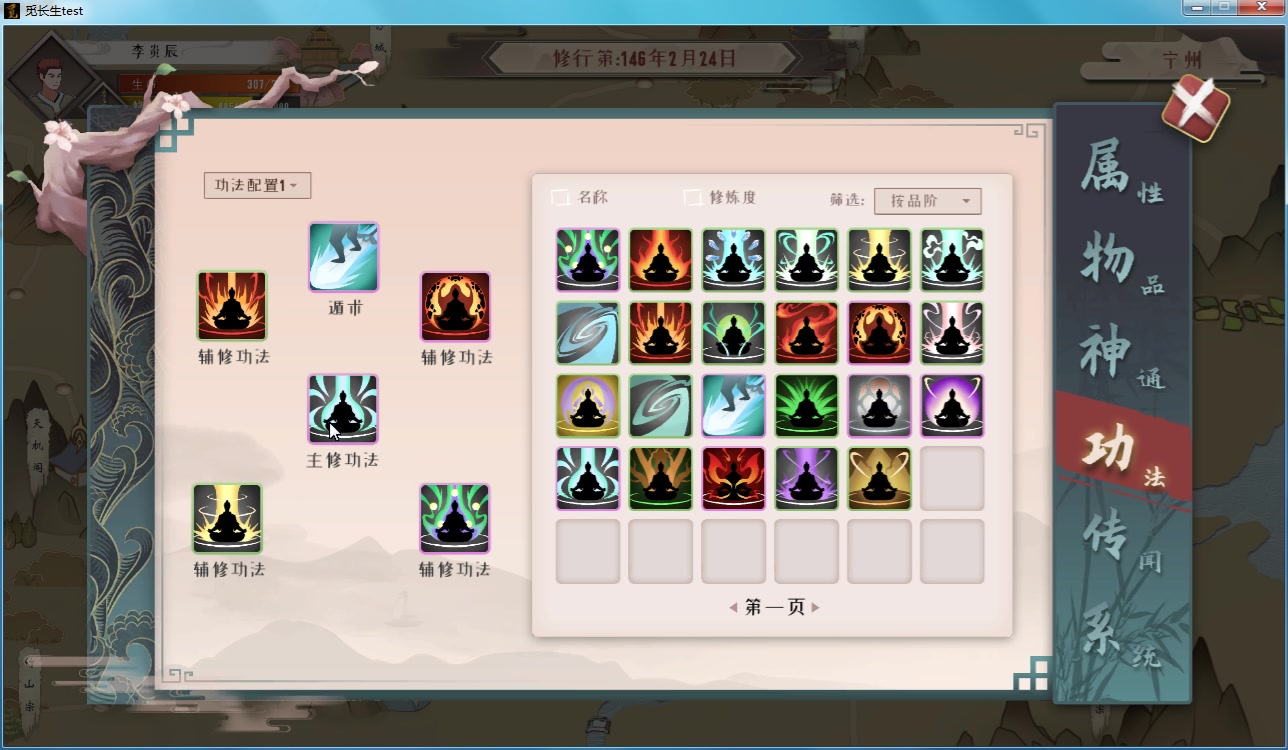 少年三国志化金丹怎么获取 少年三国志化金丹怎么获取