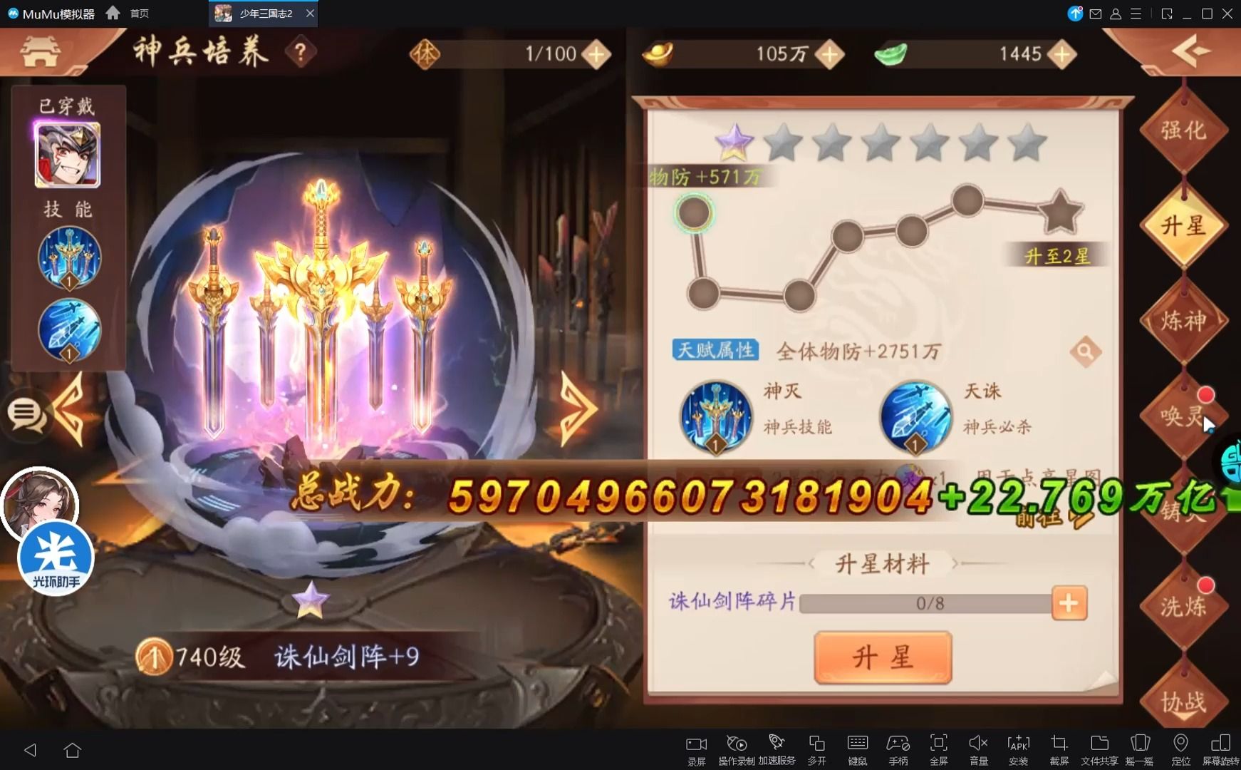 少年三国志化金丹怎么获取 少年三国志化金丹怎么获取