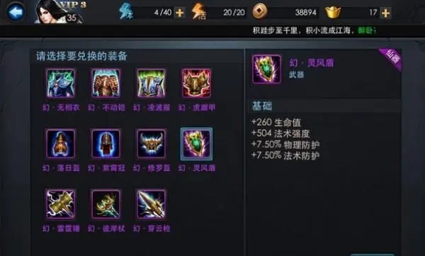乱斗西游圣器如何合成 乱斗西游圣器如何合成