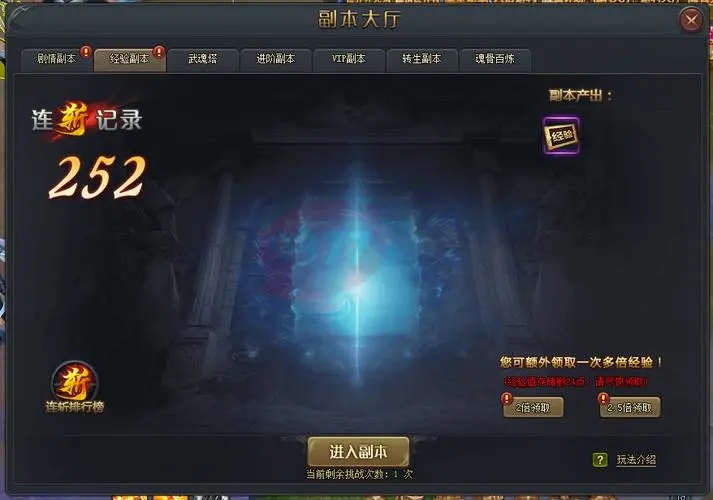 斗罗大陆游戏副本怎么开启 斗罗大陆游戏副本怎么开启