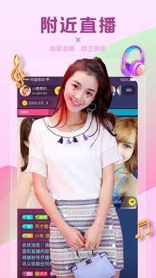 花枝直播游戏截图3