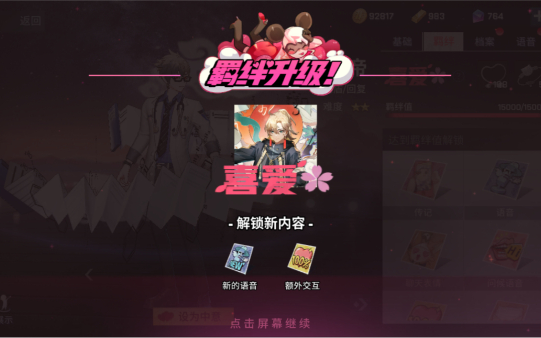 非人学园双倍金币卡哪里买